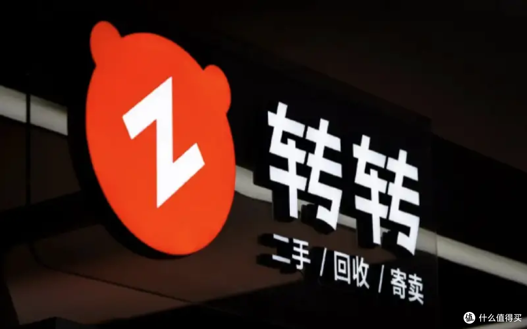 转转将关停“自由市场” 全面转向“官方验”模式