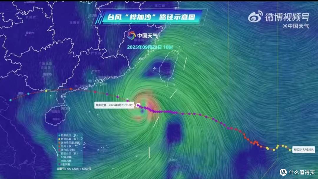 2025 年 9 月台风桦加沙与历史超强台风对比解析