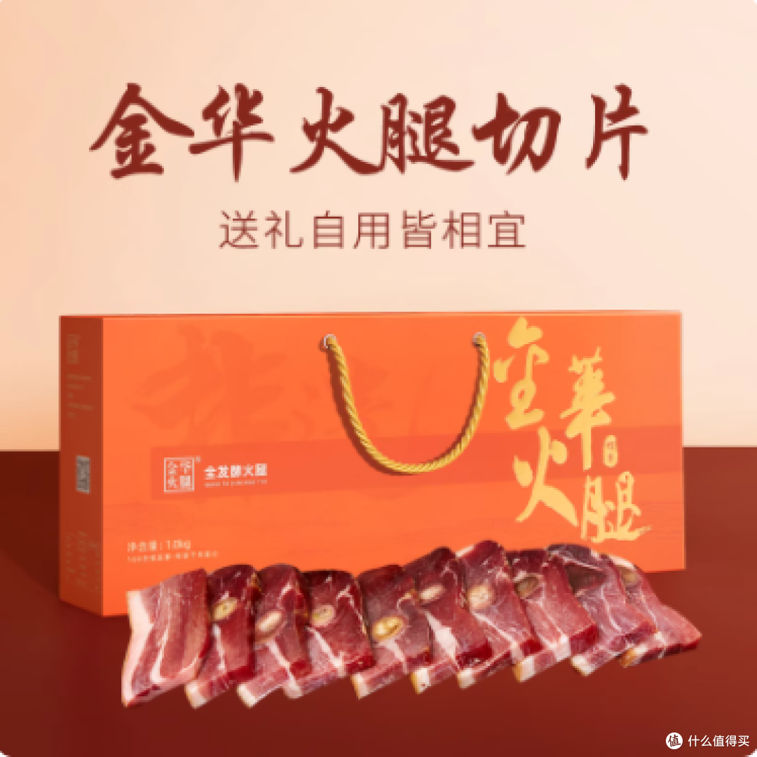 中秋送礼选它不踩雷！金华火腿 2kg 礼盒太有面儿✨