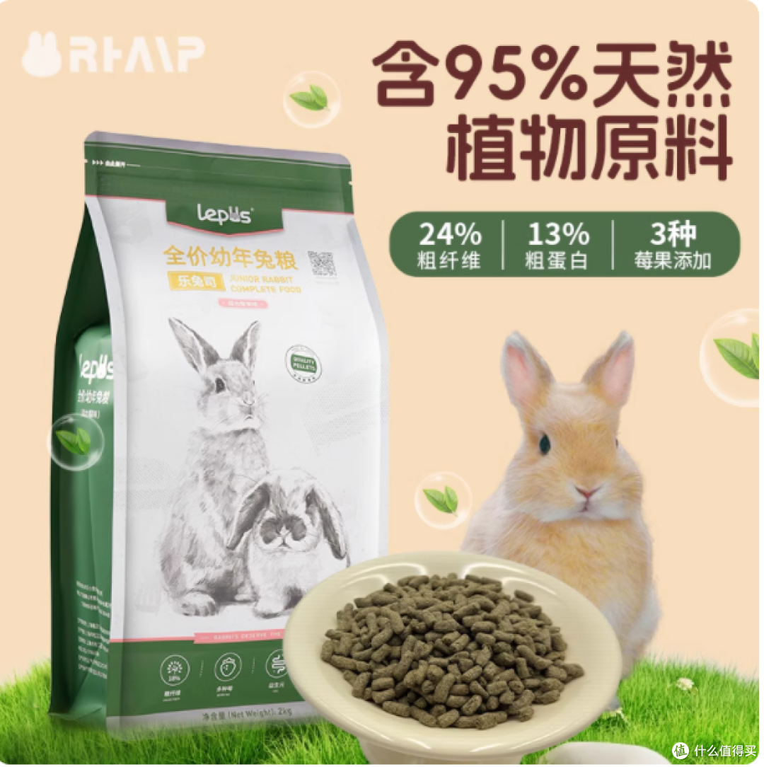 乐兔司兔粮:同布格斯配方,2kg 全价营养,守护兔子健康每一刻