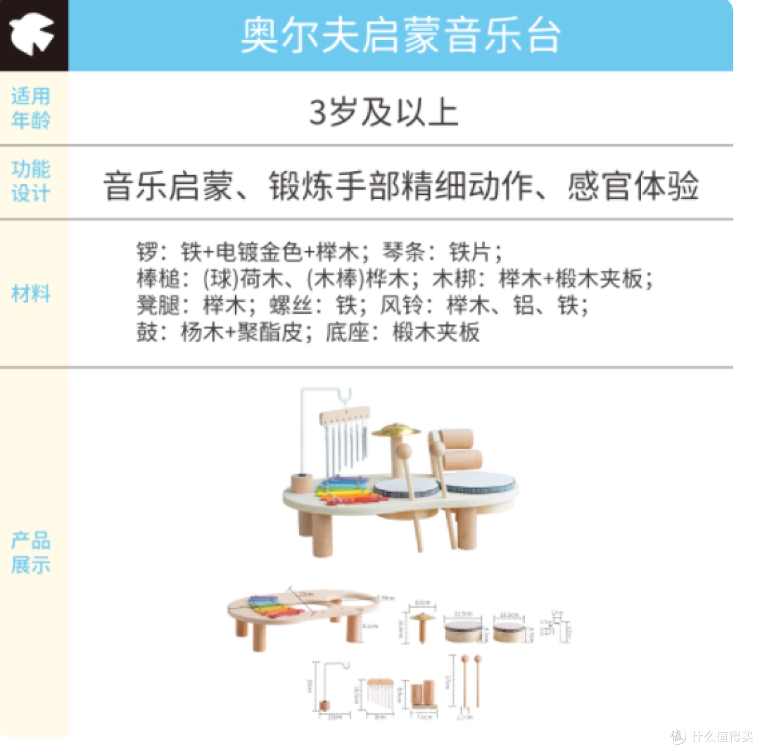 Springbuds 多功能木质音乐台:让孩子在玩乐中解锁音乐天赋
