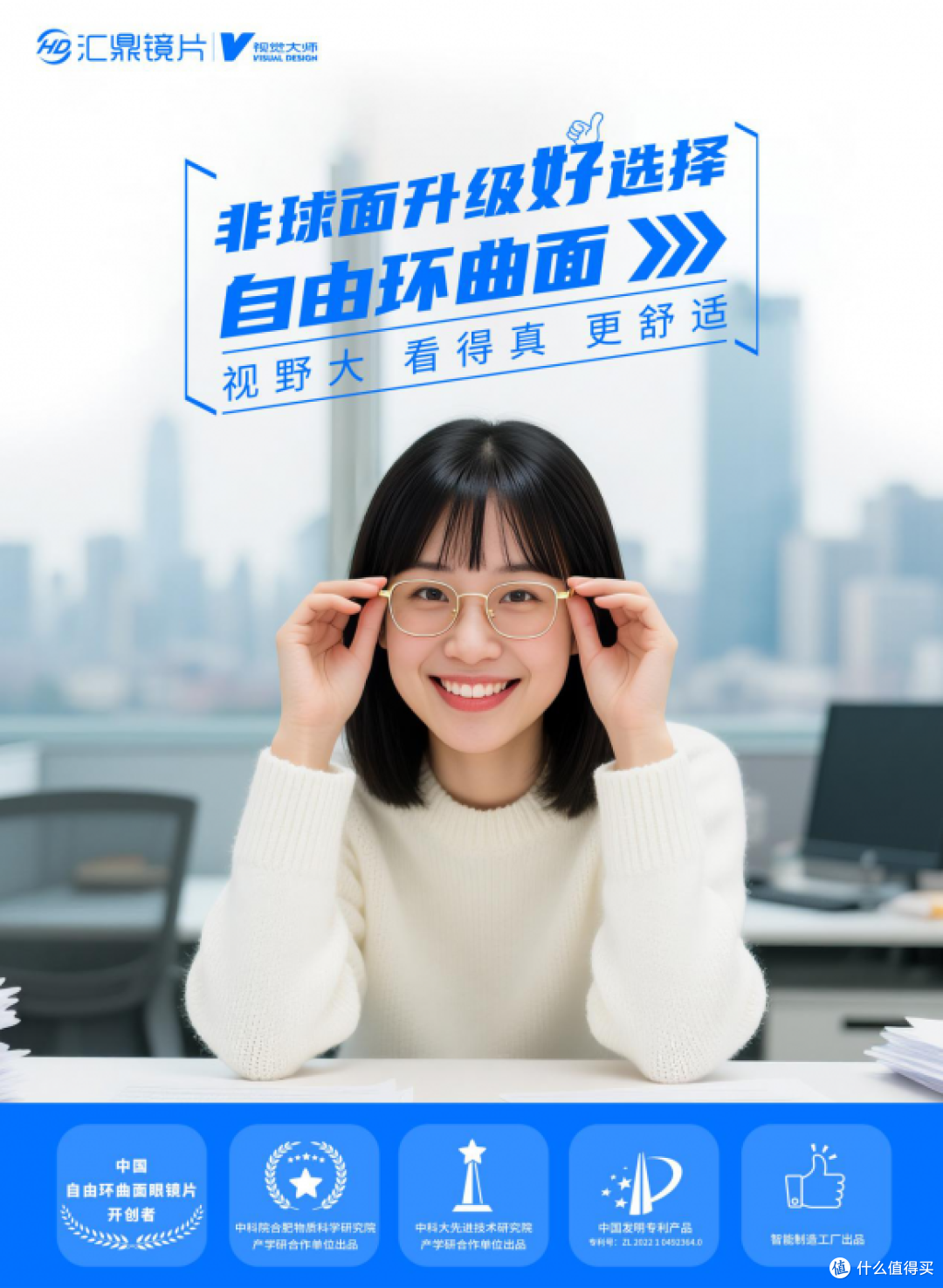 2025首届中国自由环曲面镜片销售大赛正在进行