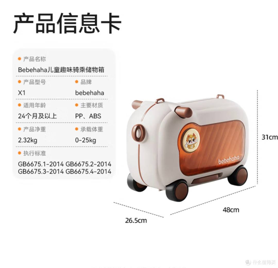 二合一滑行车行李箱的多功能陷阱