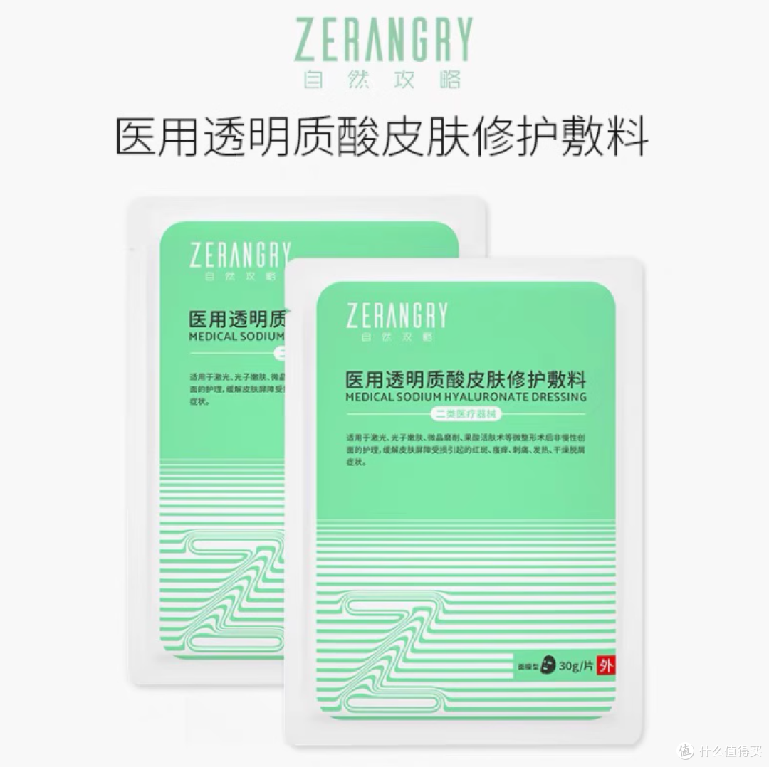 医美后救脸全靠它!自然攻略绿膜让创面修复快到惊艳