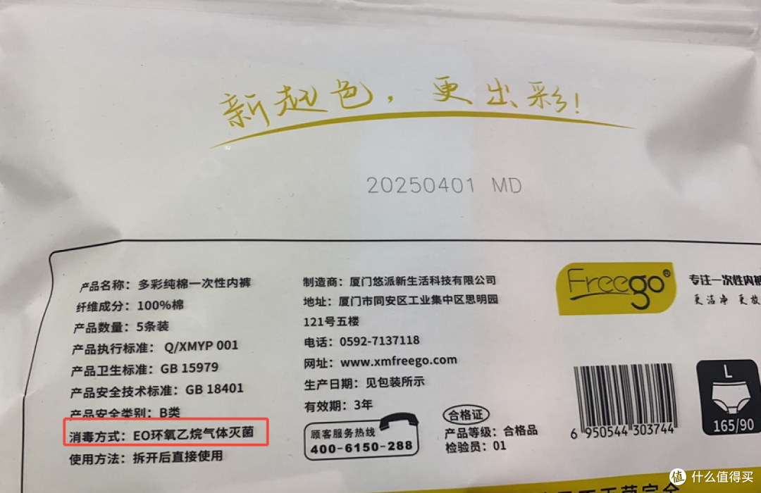 你买的灭菌内裤,可能白买了!关于EO灭菌的10μg真相