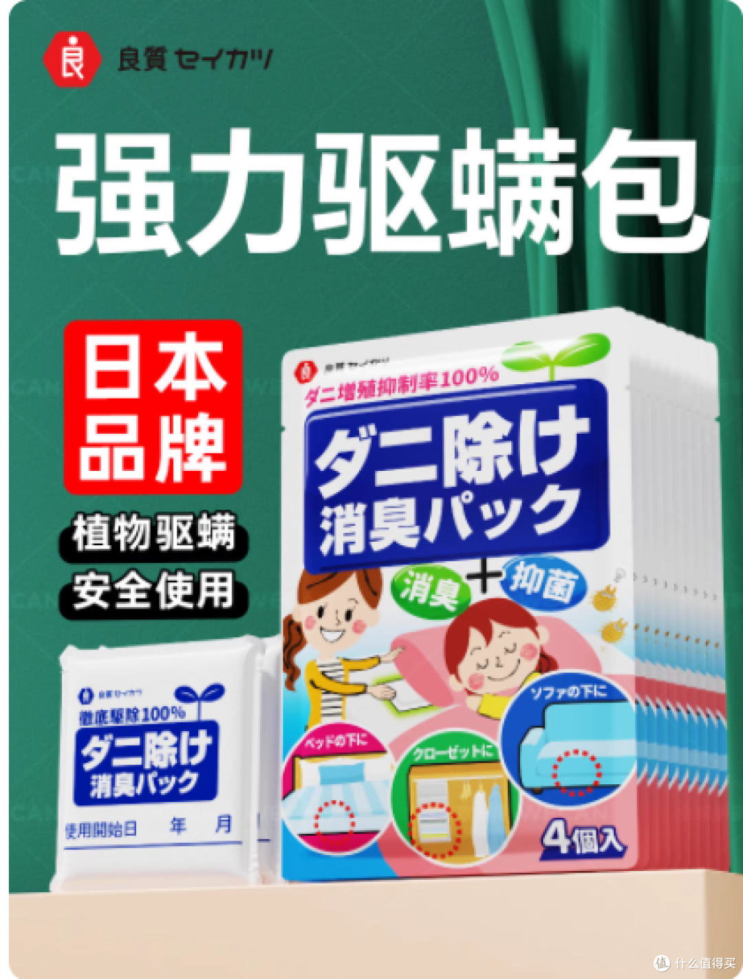 宿舍党救星✨!维康祛螨包让我跟背痘 / 鼻炎说拜拜