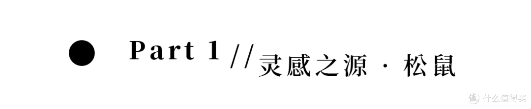 欢威动物灵感系列 | 唤醒你在都市里的动物本真