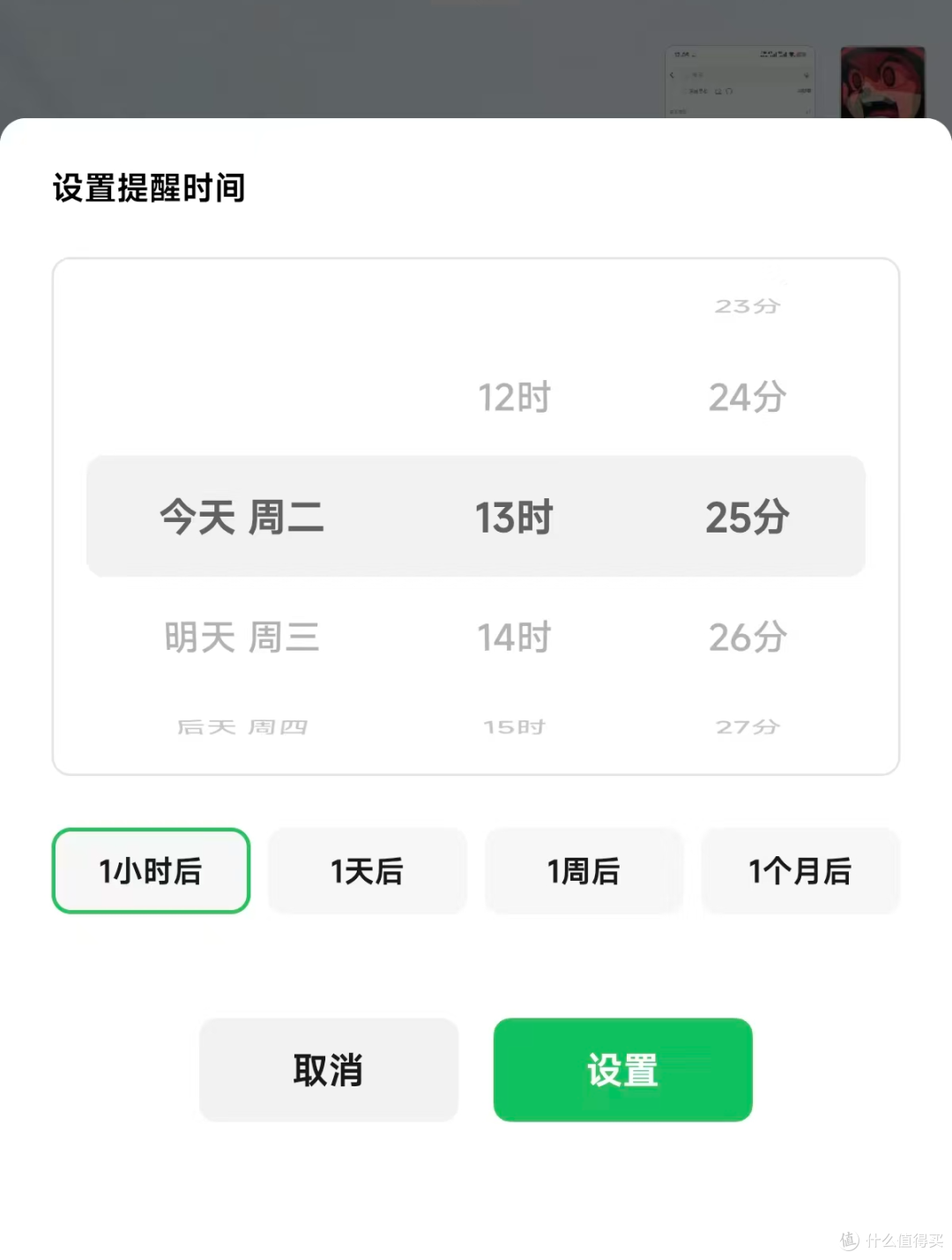 安卓微信 8.0.64 内测:灰度功能覆盖、界面优化更新!