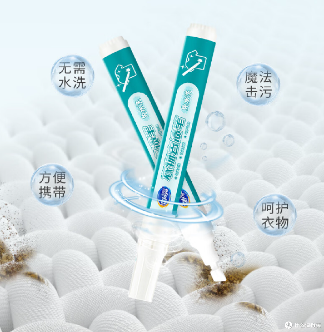 2025口碑王！4款热门衣物去渍笔真实横评，看完再买不花冤枉钱