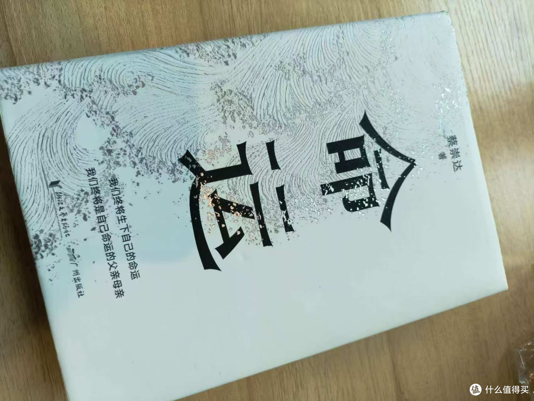 命运无法定义的生命之旅