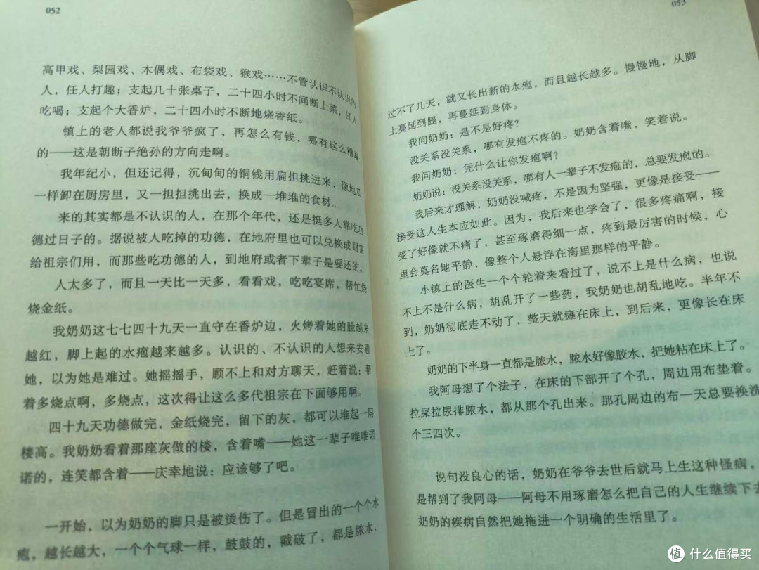 命运无法定义的生命之旅