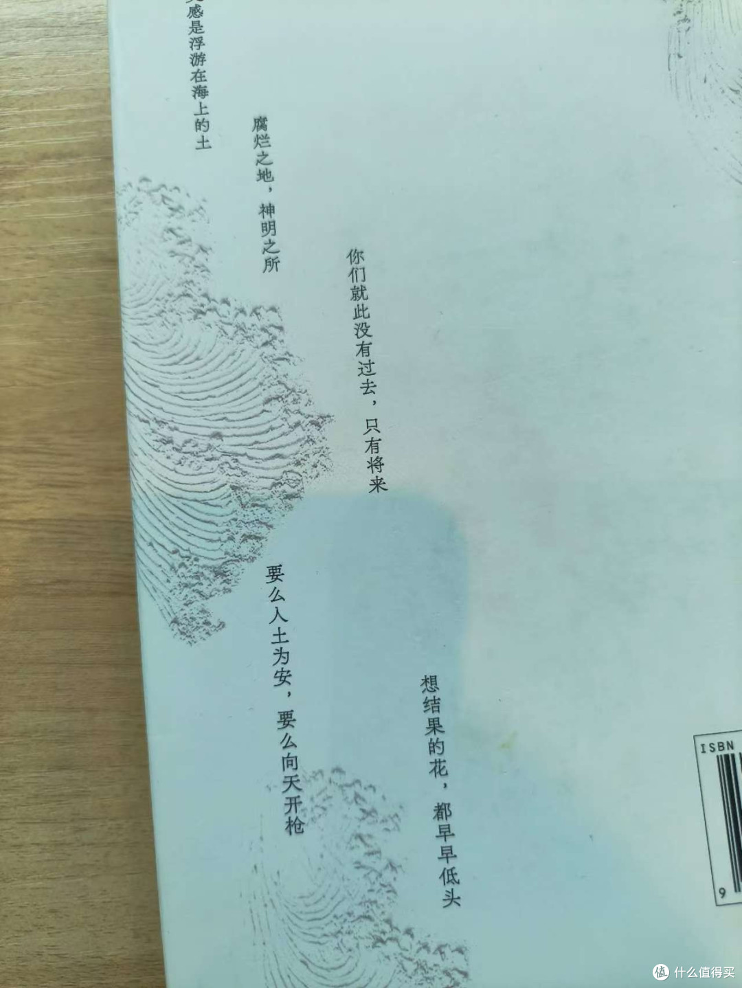 命运无法定义的生命之旅