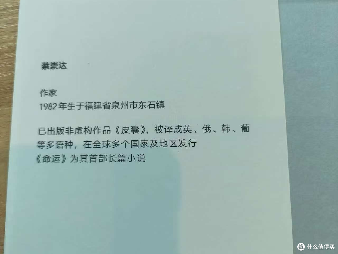 命运无法定义的生命之旅
