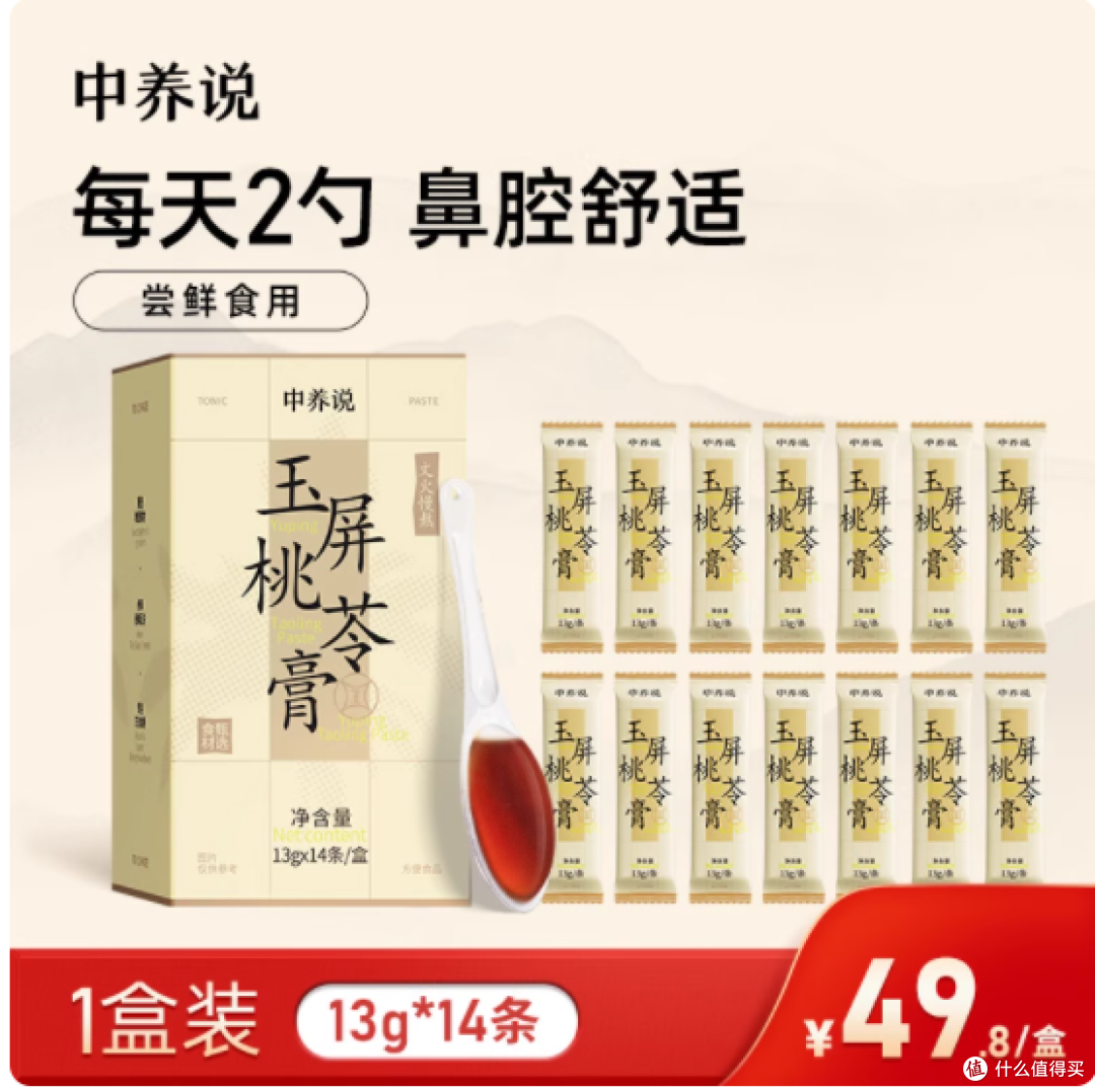 换季必囤的宝藏膏方!全家免疫力靠它撑住了📦