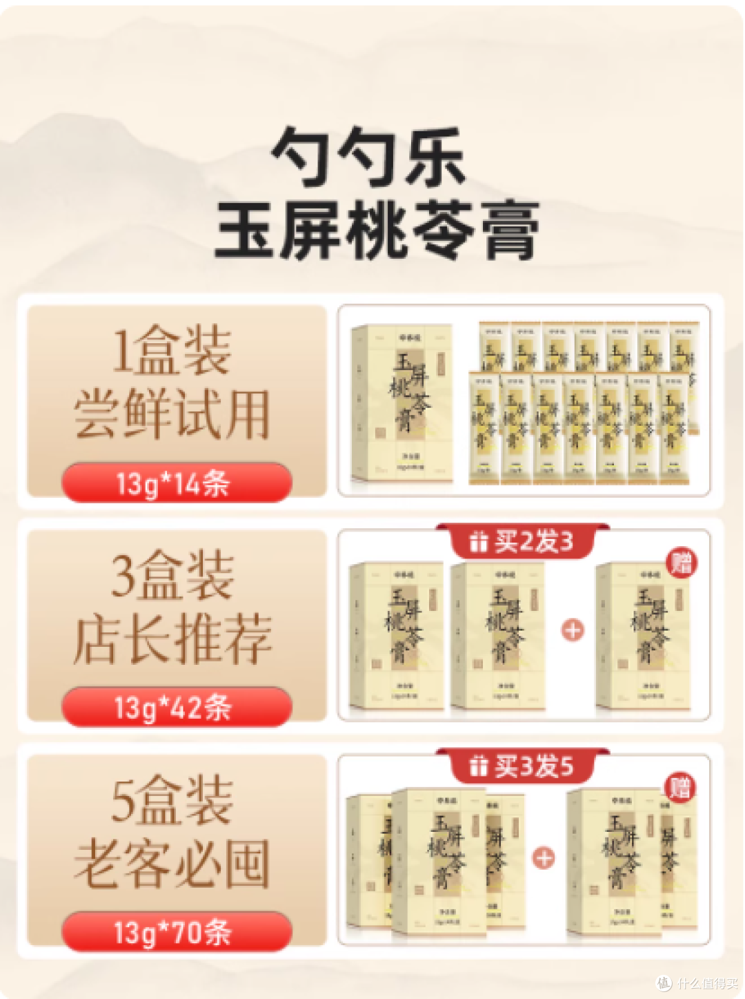换季全家遭罪?多亏这罐「清鼻小暖膏」!中养说玉屏桃苓膏