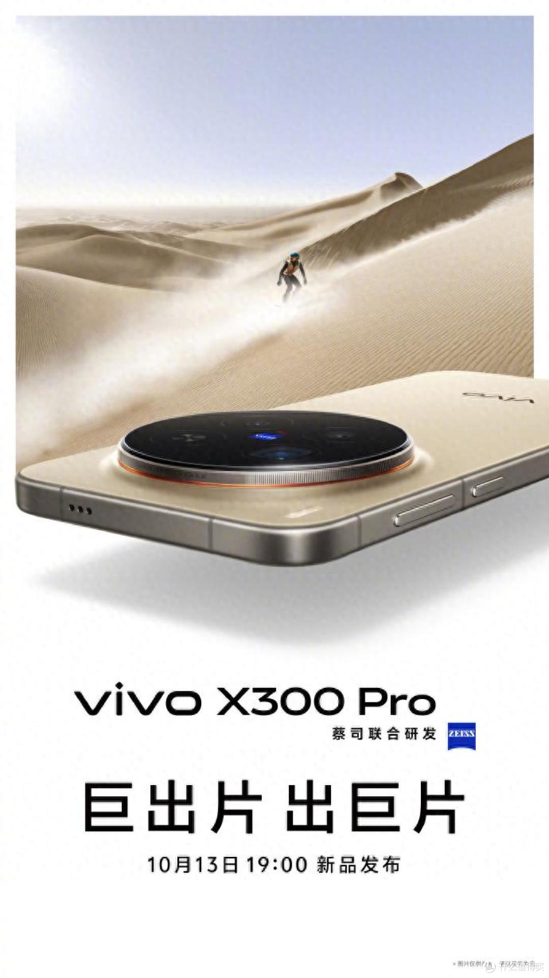 安卓视频卷王再发力?vivo X300系列把专业影院揣进兜
