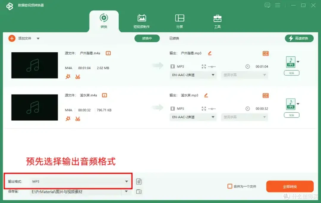 音频转换器哪个好?懒人必备的5个硬核工具