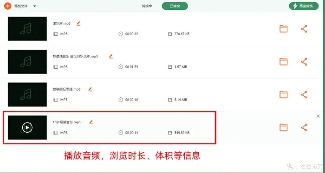 音频转换器哪个好?懒人必备的5个硬核工具