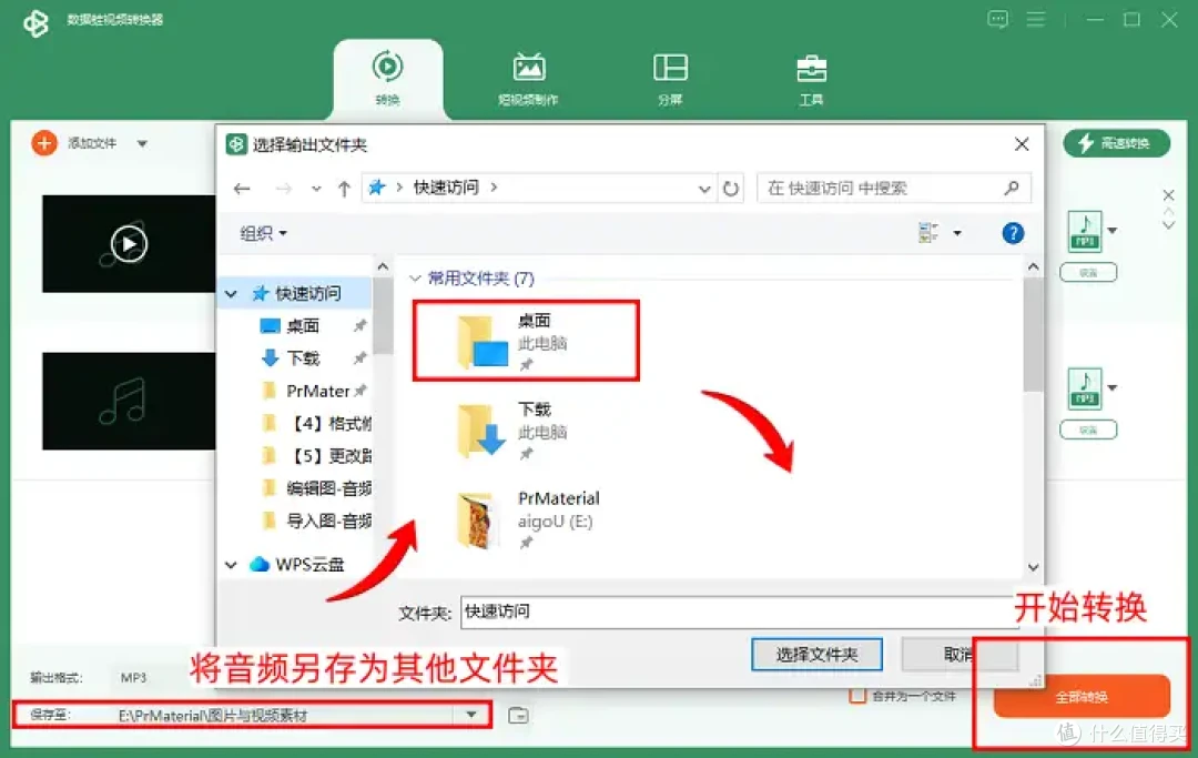 音频转换器哪个好?懒人必备的5个硬核工具