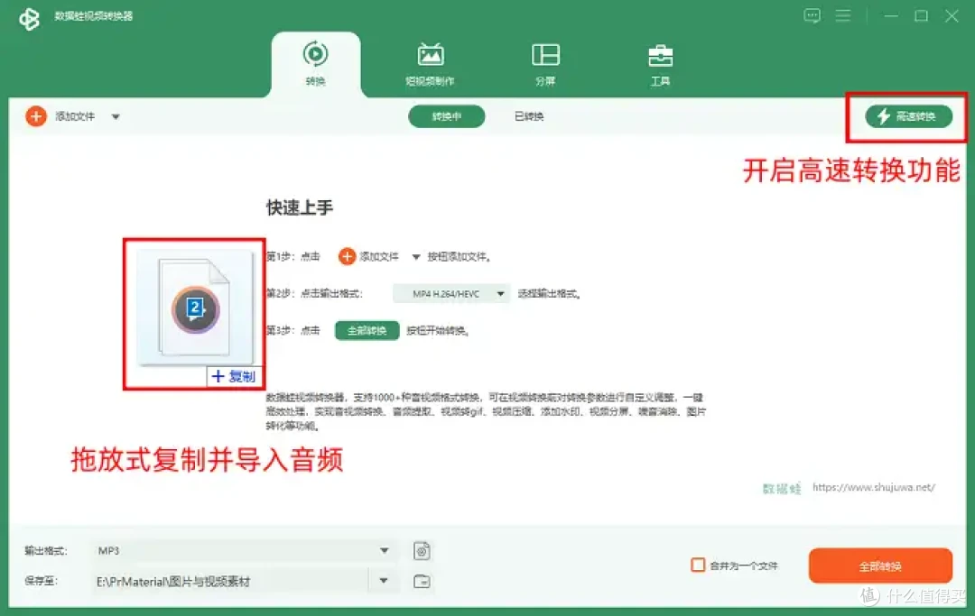 音频转换器哪个好?懒人必备的5个硬核工具