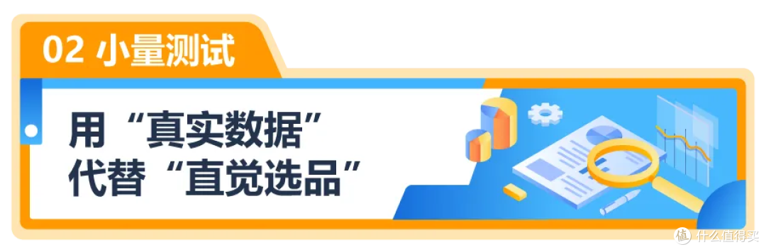 三招教你实现差异化选品，找到属于你的“爆款潜力股”