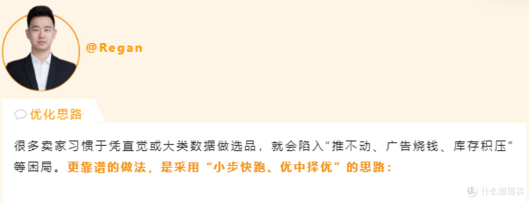 三招教你实现差异化选品，找到属于你的“爆款潜力股”