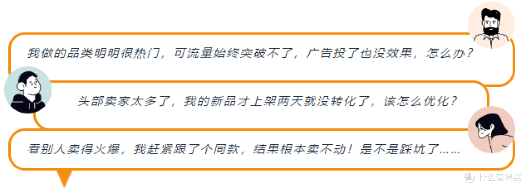 三招教你实现差异化选品，找到属于你的“爆款潜力股”