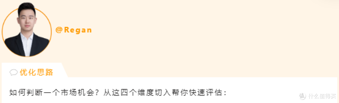 三招教你实现差异化选品，找到属于你的“爆款潜力股”