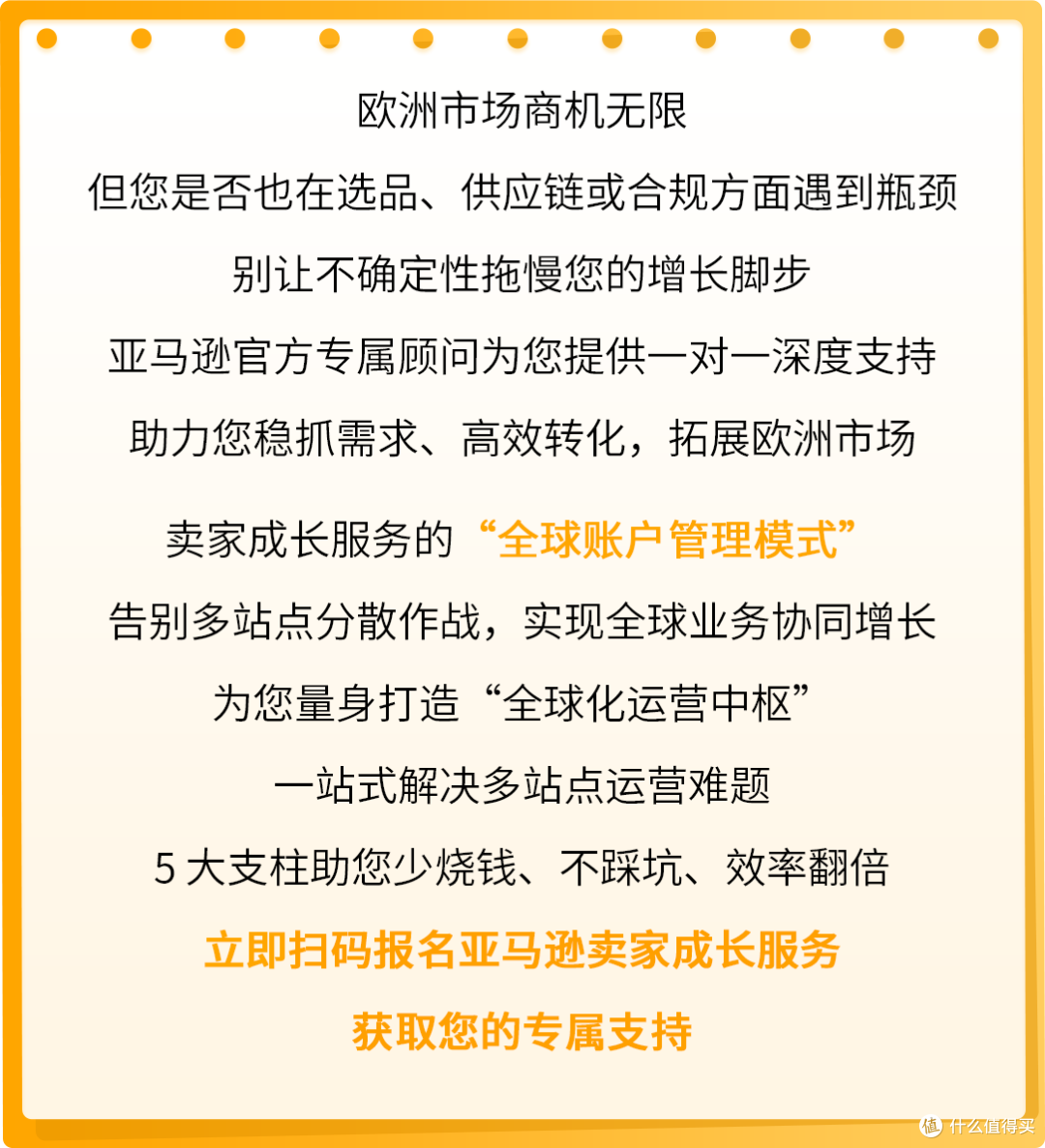 从滞销到月销翻十倍!一篇文章让你掘金欧洲