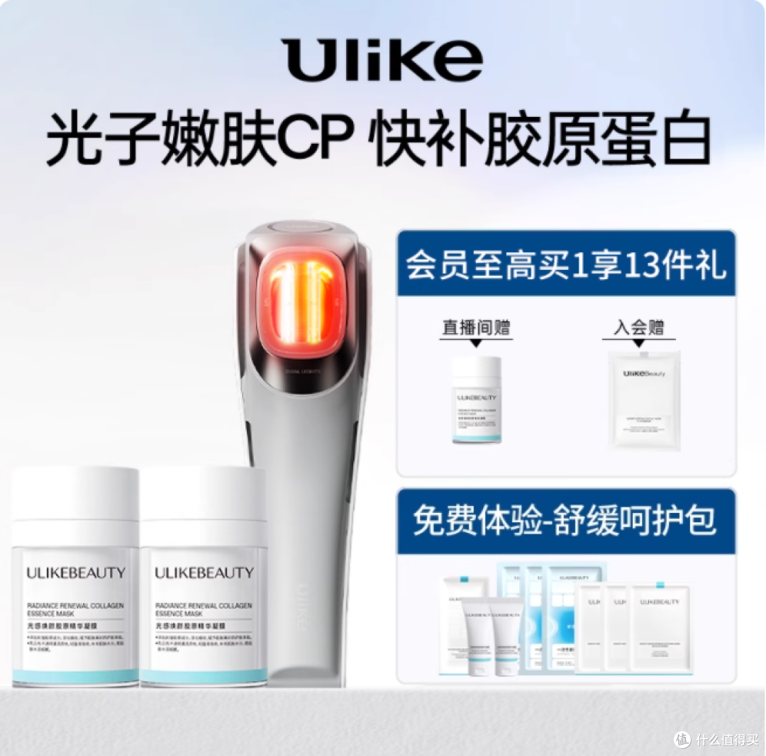 熬夜脸救星✨Ulike 超光炮实测!在家 get 院线级牛奶肌太香了