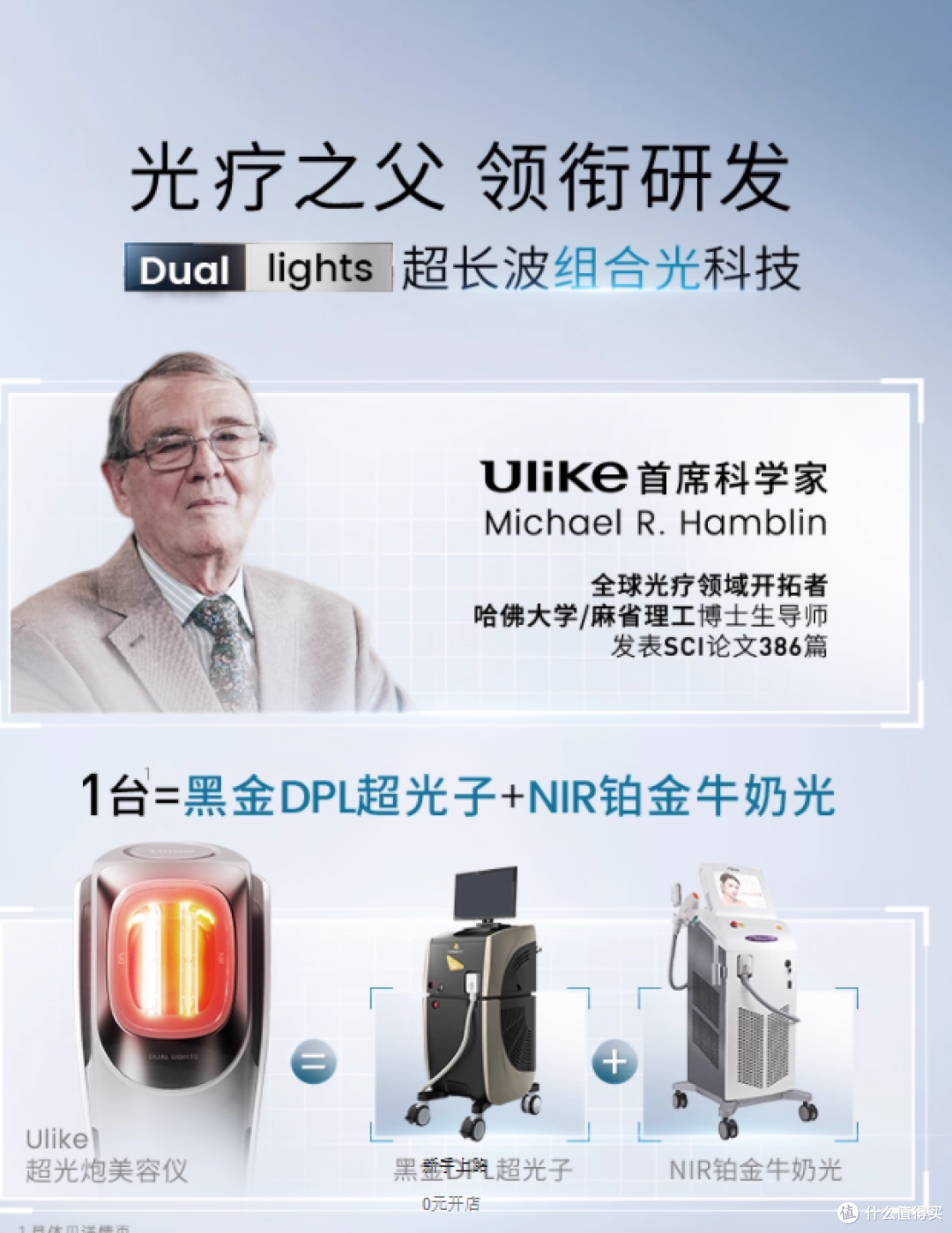 熬夜脸救星✨Ulike 超光炮实测!在家 get 院线级牛奶肌太香了