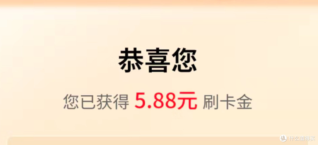 邮储65元+工行5.88元+中行1元+农行5元