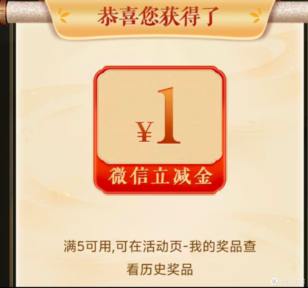 邮储65元+工行5.88元+中行1元+农行5元