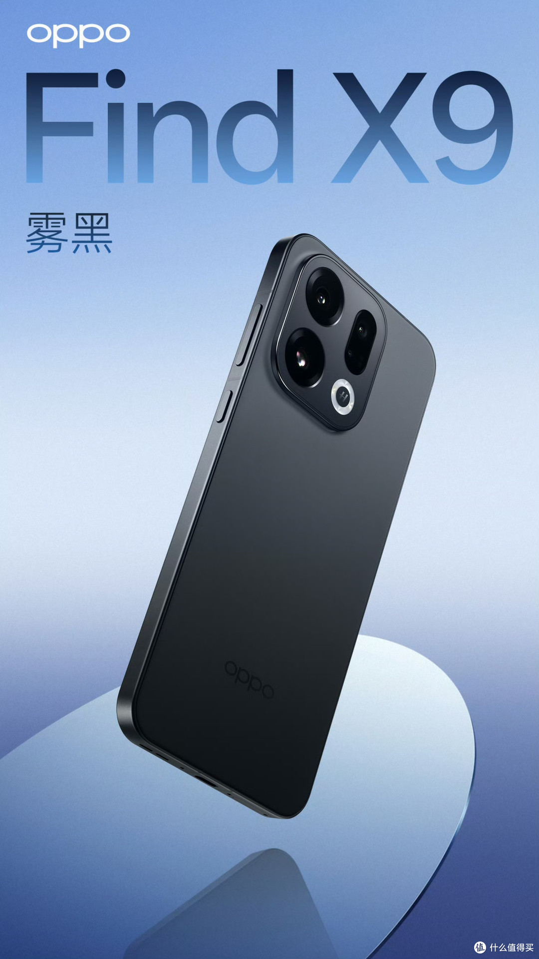 OPPO Find X9系列外观与配置公布