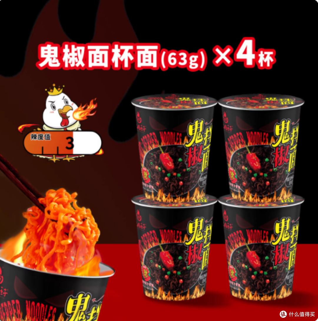 火鸡王子四味拌面组合:一口解锁味蕾狂欢,速食界的风味盛宴
