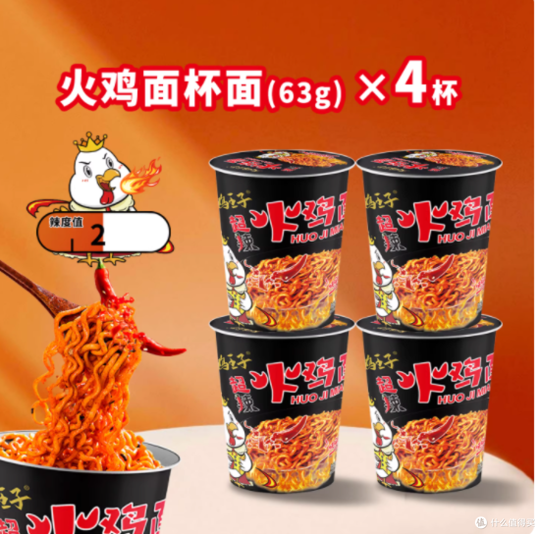 火鸡王子四味拌面组合:一口解锁味蕾狂欢,速食界的风味盛宴