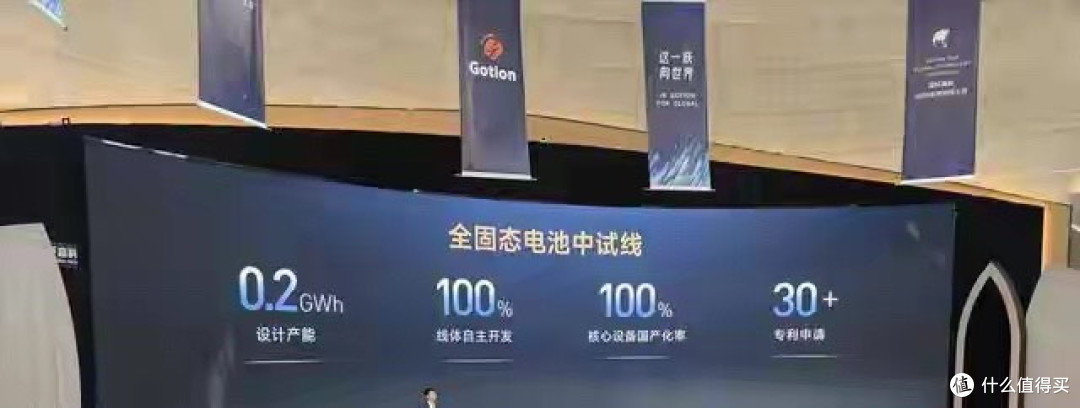 固态电池来袭,东风2026年量产装车,续航超千公里领先特斯拉