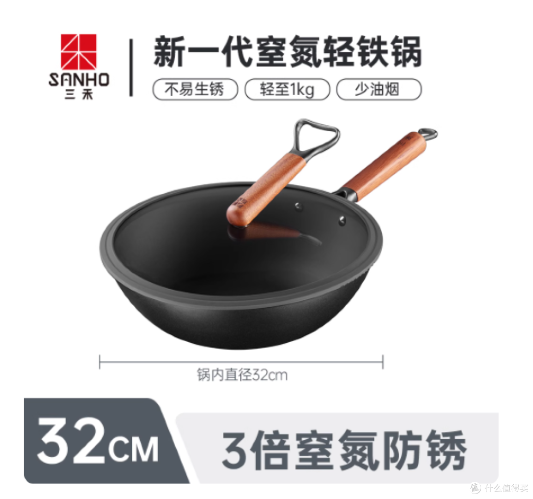 三禾家用无涂层精铁炒锅:重拾老味道,轻享烟火气