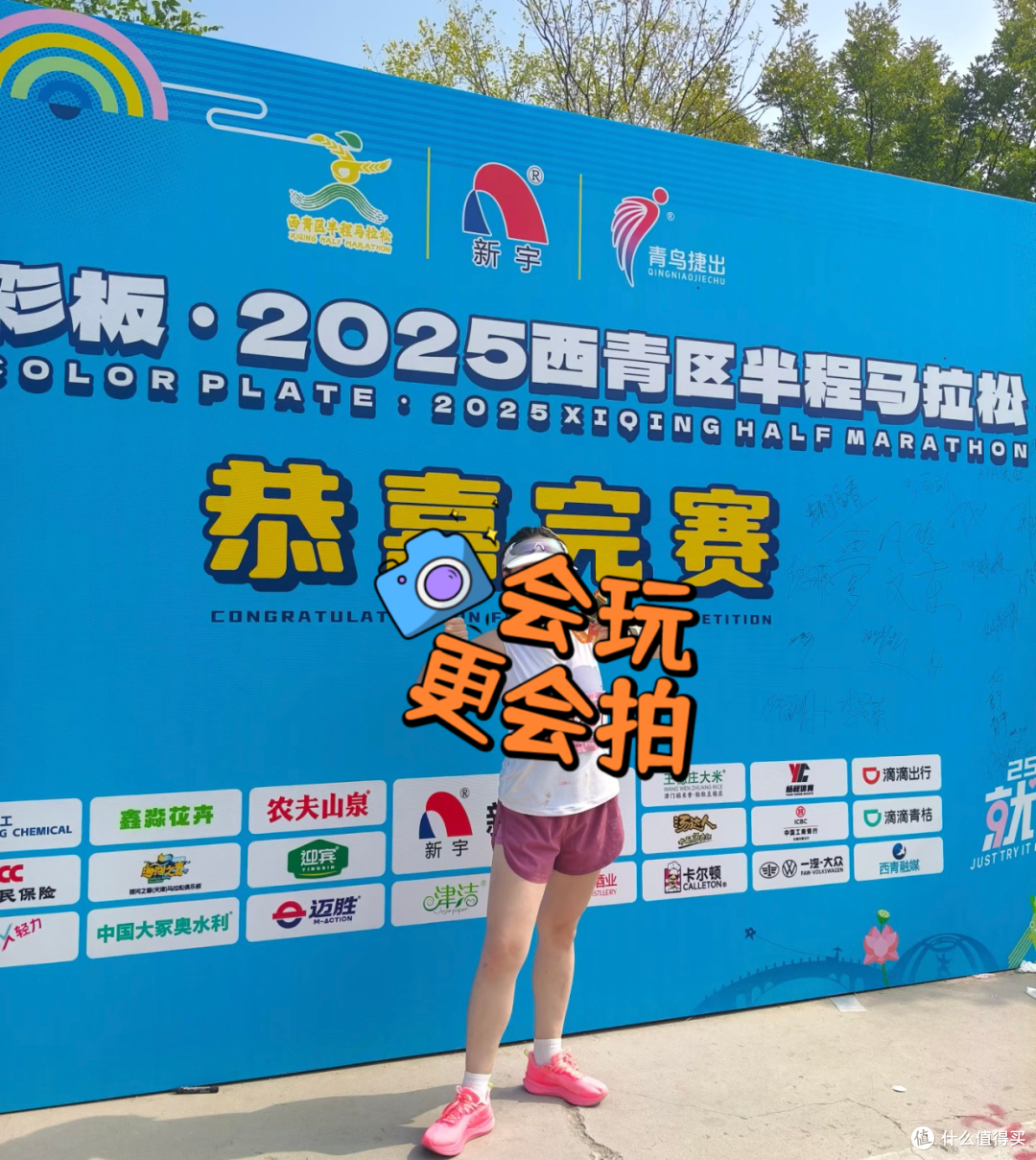 马拉松初学者的科学配速策略