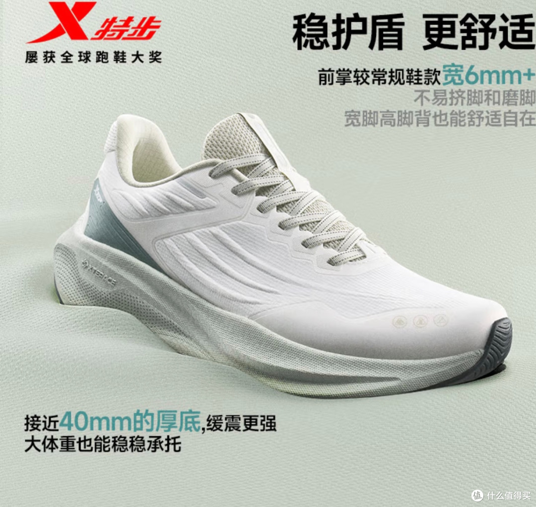 特步后盾跑鞋：科技与复古的融合