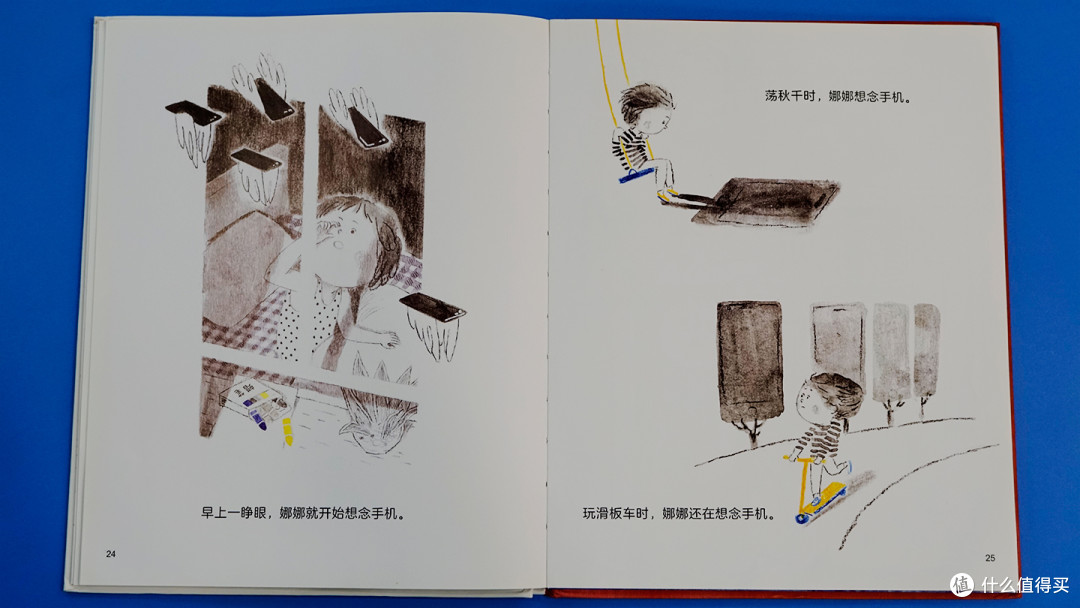 拯救手机控孩子的绘本《娜娜,不要一直玩手机》