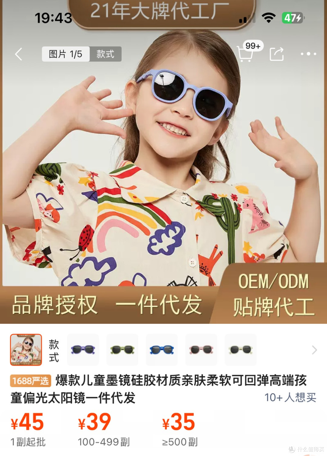 揭秘国产眼镜产业带!斐乐、芙拉代工厂!个位数买大牌同款墨镜!