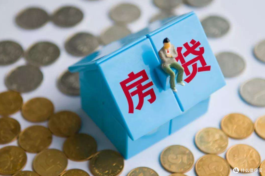房贷利率下调,手头有闲钱要不要提前还贷?听听专业人士的分析