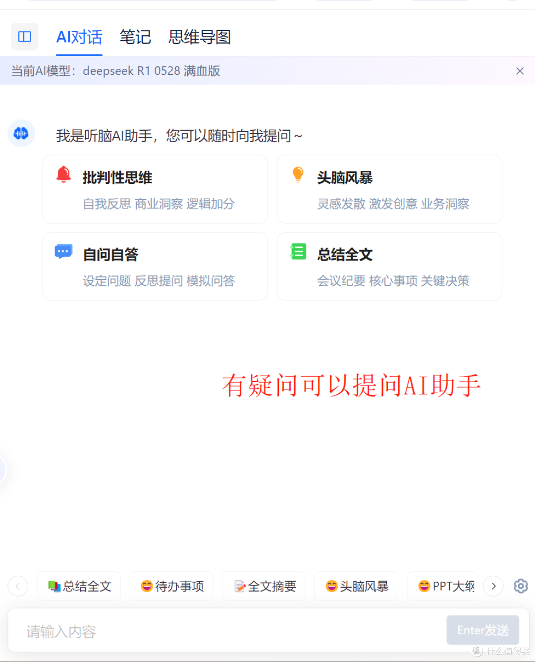 访谈录音整理太费时间?教你轻松搞定