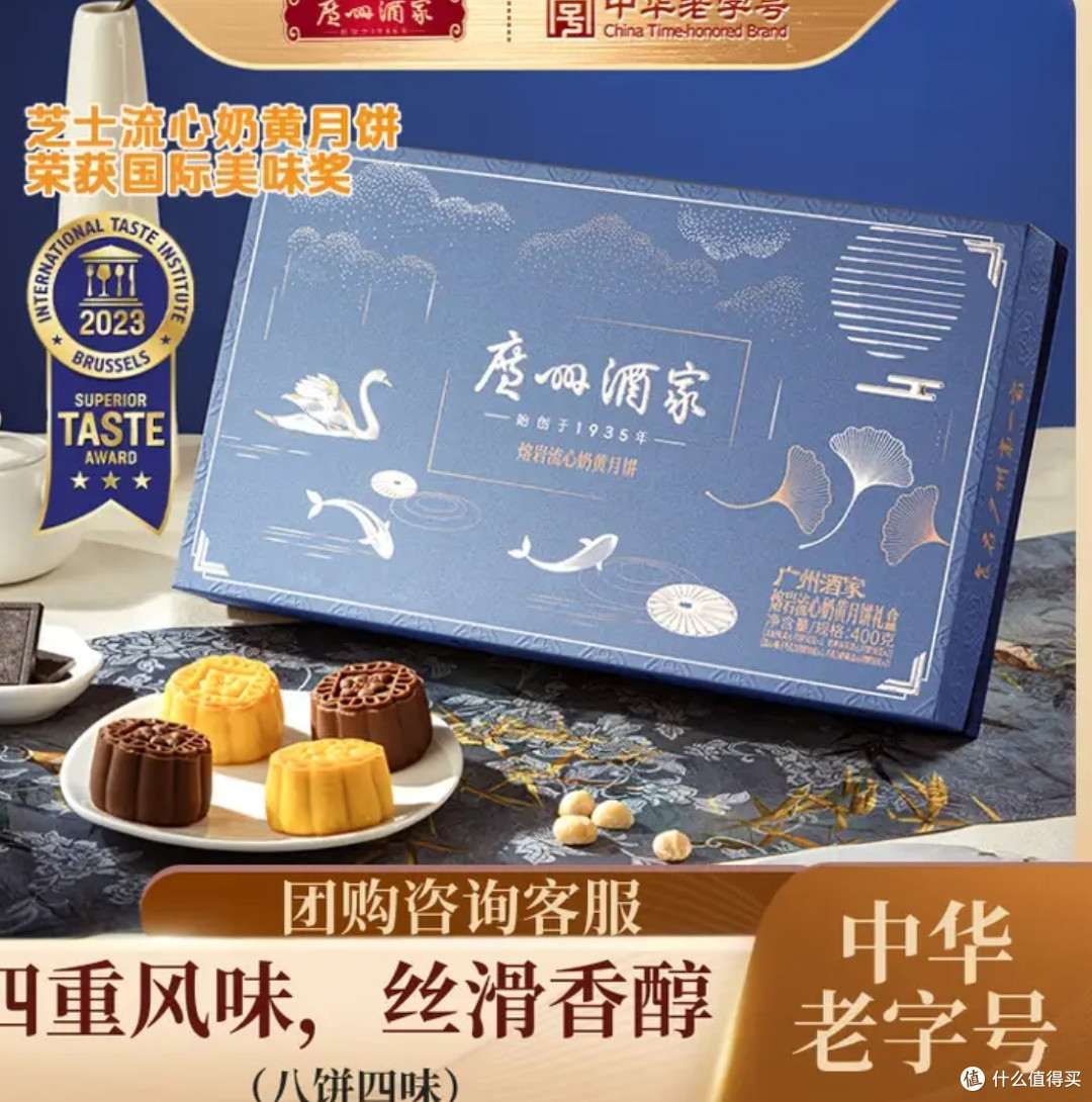广州酒家熔岩流心奶黄月饼礼盒:中秋年年回购的诚意之选
