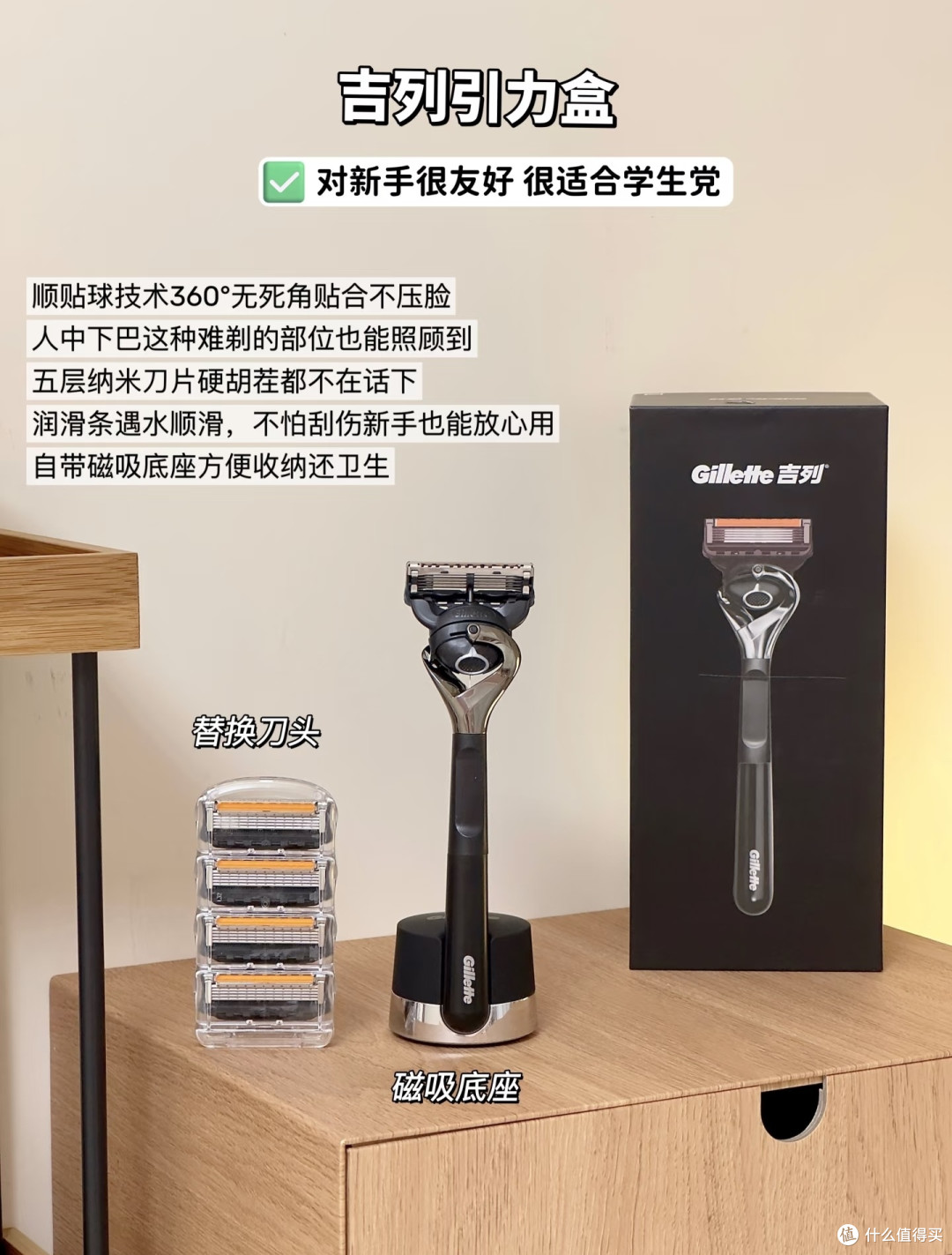 手动剃须刀才是男人的归宿！3款吉列封神款实测