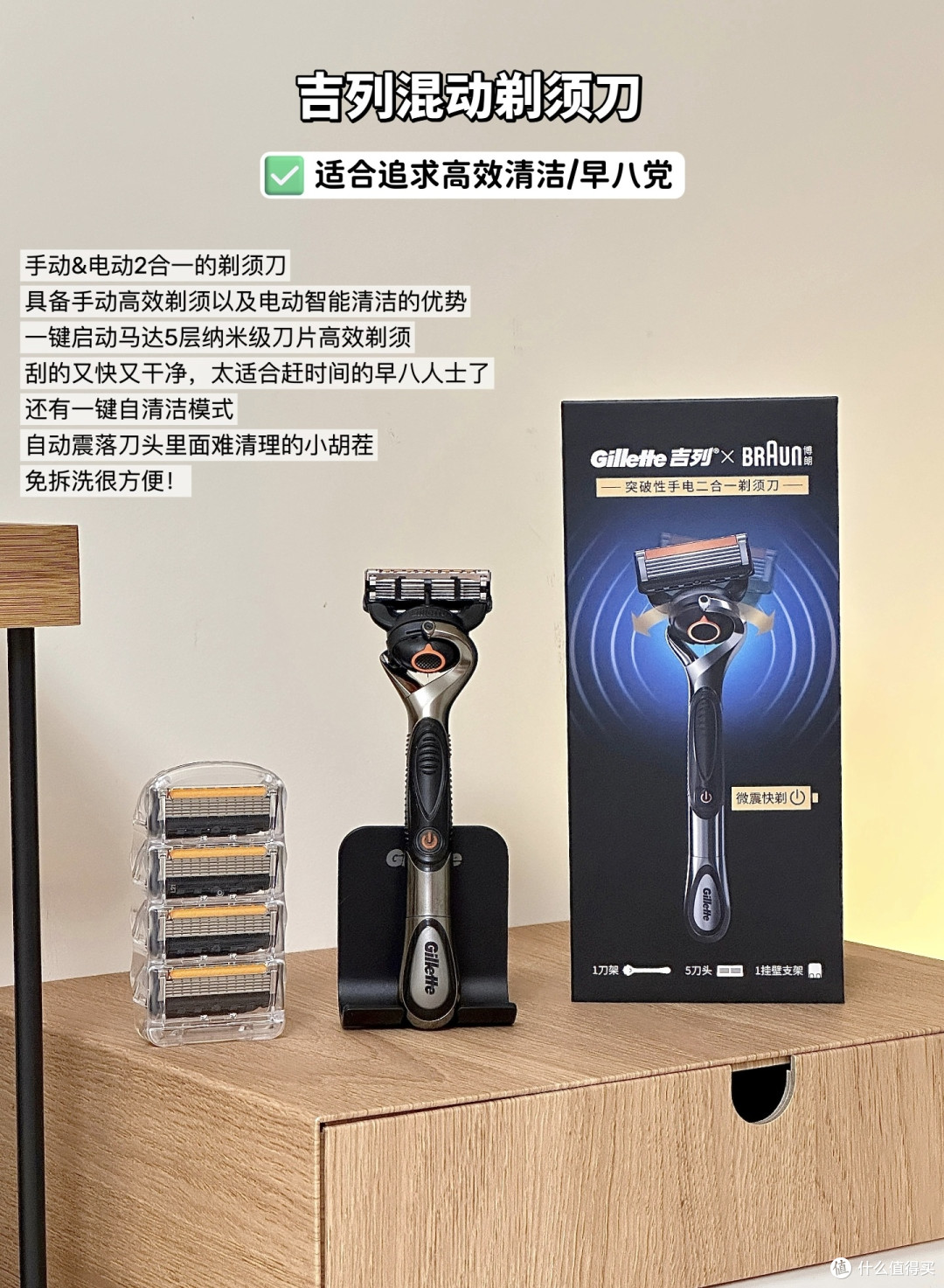 手动剃须刀才是男人的归宿！3款吉列封神款实测