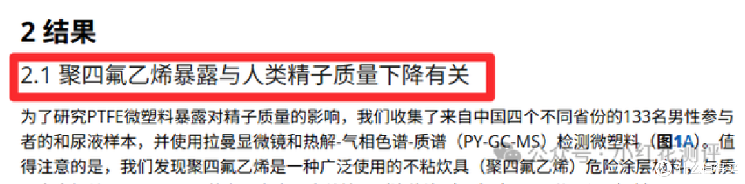 厨房里这个东西，正在「偷走」男人的生育能力？
