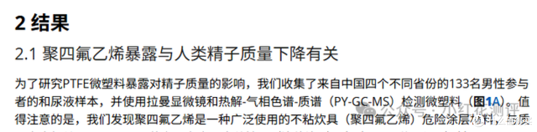 厨房里这个东西，正在「偷走」男人的生育能力？