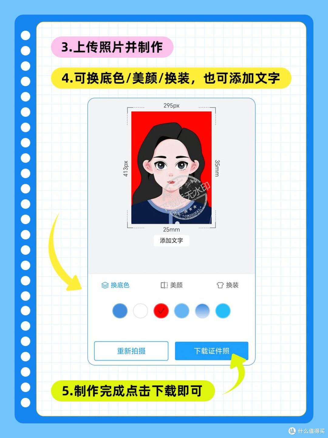 心理咨询师考试报名照片怎么拍？制作教程